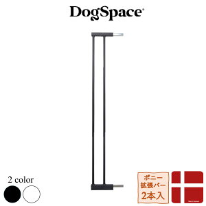 新発売!DogSpace ボニー 追加エクステンション BD851852