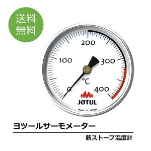 薪ストーブ 温度計の通販 価格比較 価格 Com