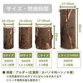 ＼10%オフクーポン発行中！／【超お得！！】【送料無料】6個セット！スウェーデントーチMx4本、 L(H450)x2本、合計6本のお買得セット。 広葉樹 キャンプ ピクニック ハイキング 釣り BBQ 焚き火 スウェーデントーチ 北欧 かがり火 害虫駆除済 燃焼時間 2-4時間　防災