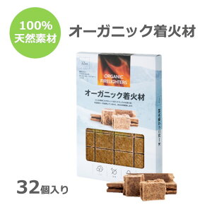 着火剤の通販 価格比較 価格 Com