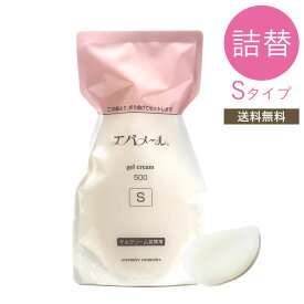 エバメール 高保湿 ゲルクリーム 詰替用 500g Sタイプ 赤ちゃんから使える ジェルクリーム オールインワン フェイスクリーム 顔 体 全身 ボディークリーム 乾燥 保湿 クレンジング ピーリング 敏感肌 スクワラン コラーゲン ヒアルロン酸 顔 体 全身 潤う