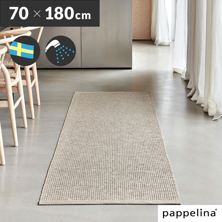 楽天市場】日本総代理店 PAPPELINA パペリナ キッチン マット 玄関 撥 