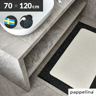 パペリナ キッチンマット 120 (70 x 120cm)ILDA イルダ キッチン マット 70-120cmPAPPELINA 玄関マット …