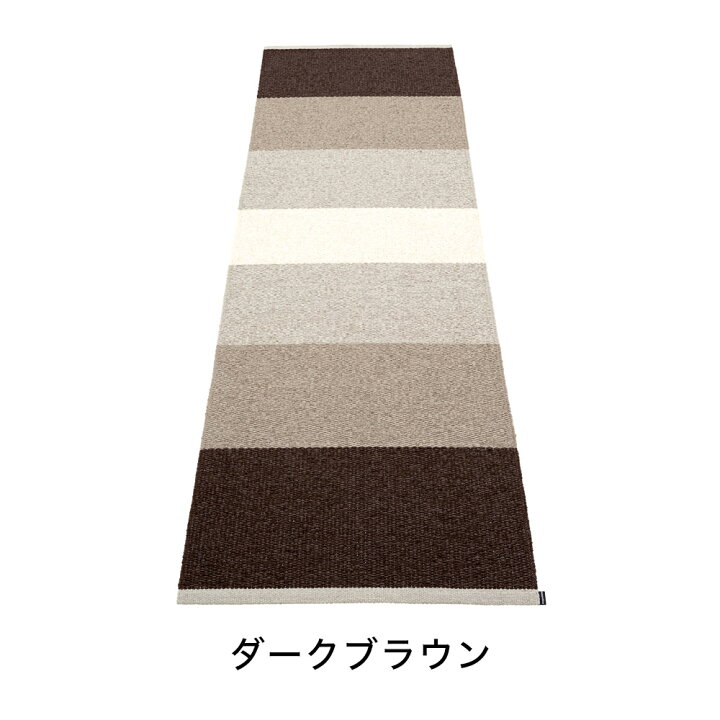 楽天市場】パペリナ キッチンマット 240 (70 x 240cm)KIM キム 