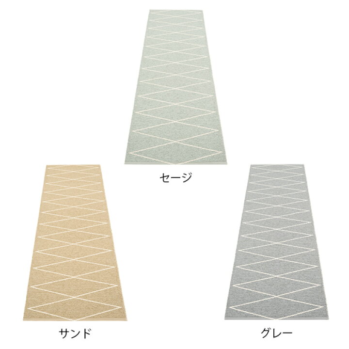 楽天市場】パペリナ キッチンマット 240 (70 x 240cm)Max マックス 