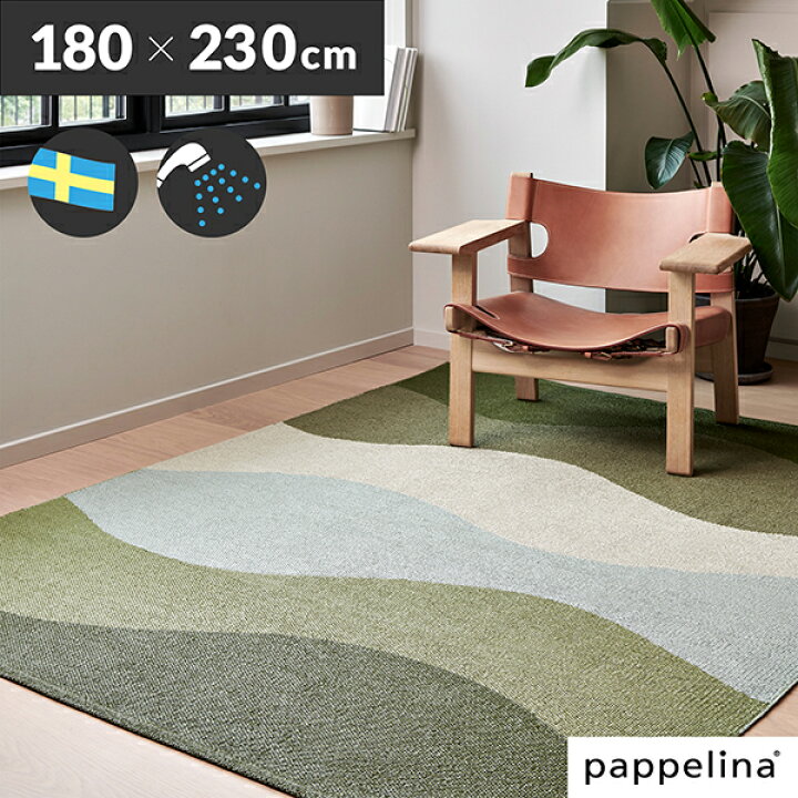 楽天市場】日本総代理店 PAPPELINA リビング ダイニング ラグ マット 