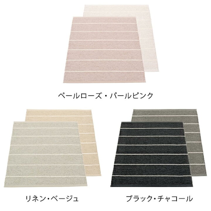 楽天市場】パペリナ キッチンマット 90 (70 x 90cm)Carl カール 