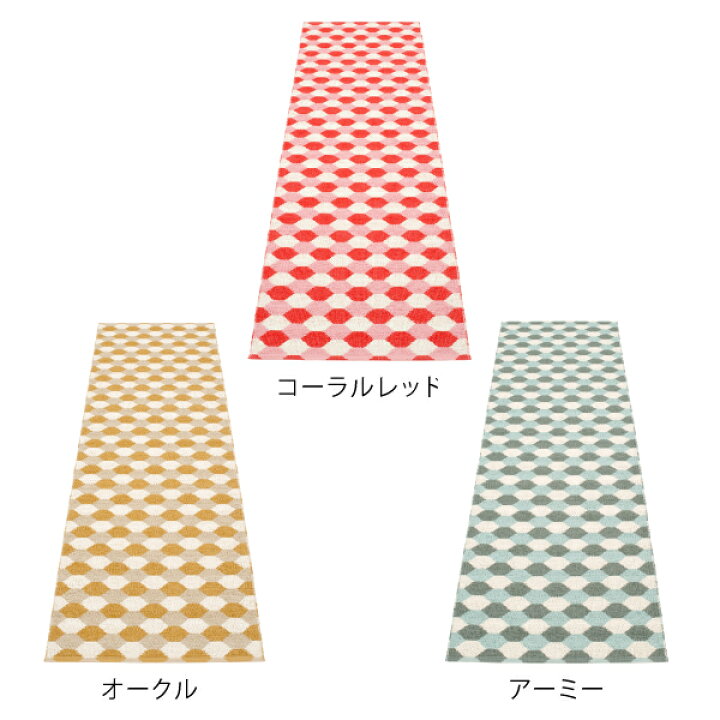 楽天市場】パペリナ キッチンマット 250 (70 x 250cm)Dana デイナ 