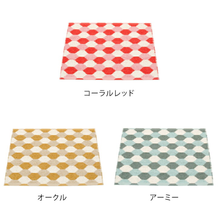 楽天市場】パペリナ キッチンマット 60 (70 x 60cm)Dana デイナ 
