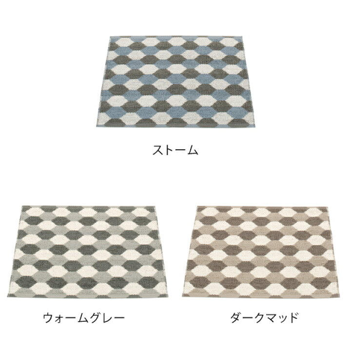 楽天市場】パペリナ キッチンマット 60 (70 x 60cm)Dana デイナ 