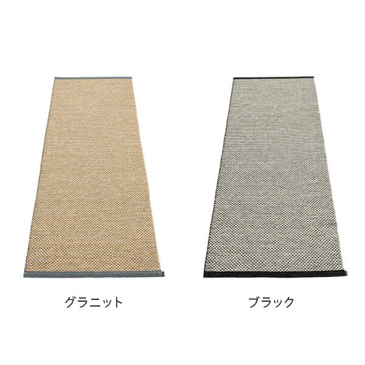 楽天市場】パペリナ キッチンマット 200 (70 x 200cm)Effi エッフィ 
