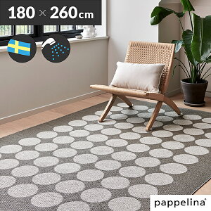 ���r���O�}�b�g �_�C�j���O�}�b�gpappelina �p�y���i ���{���㗝�XHugo �q���[�S 180-260cm �􂦂� �@���� ���g�[ �����o�Ή� �y�b�g�q�����L �I�[���V�[�Y���������ȃ��r���O�J�[�y�b�g