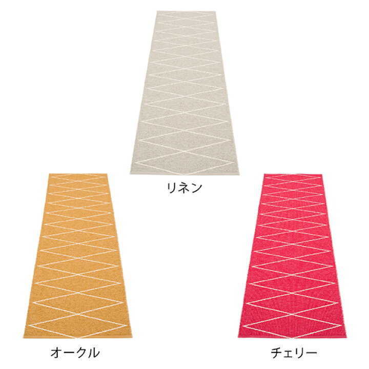 楽天市場】パペリナ キッチンマット 240 (70 x 240cm)Max マックス 