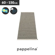 パペリナ キッチンマット 150 (60 x 150cm)Mono モノ スリム キッチン マット 60-150cm （1/2）PAPPELINA…