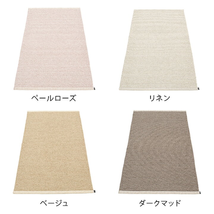 楽天市場】パペリナ キッチンマット 260 (85 x 260cm)Mono モノ 