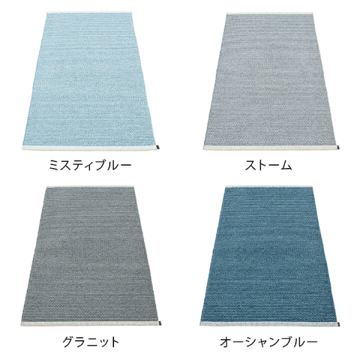 楽天市場】パペリナ キッチンマット 260 (85 x 260cm)Mono モノ 