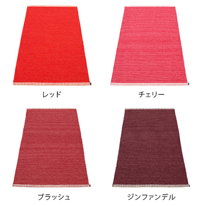 楽天市場】パペリナ キッチンマット 260 (85 x 260cm)Mono モノ 