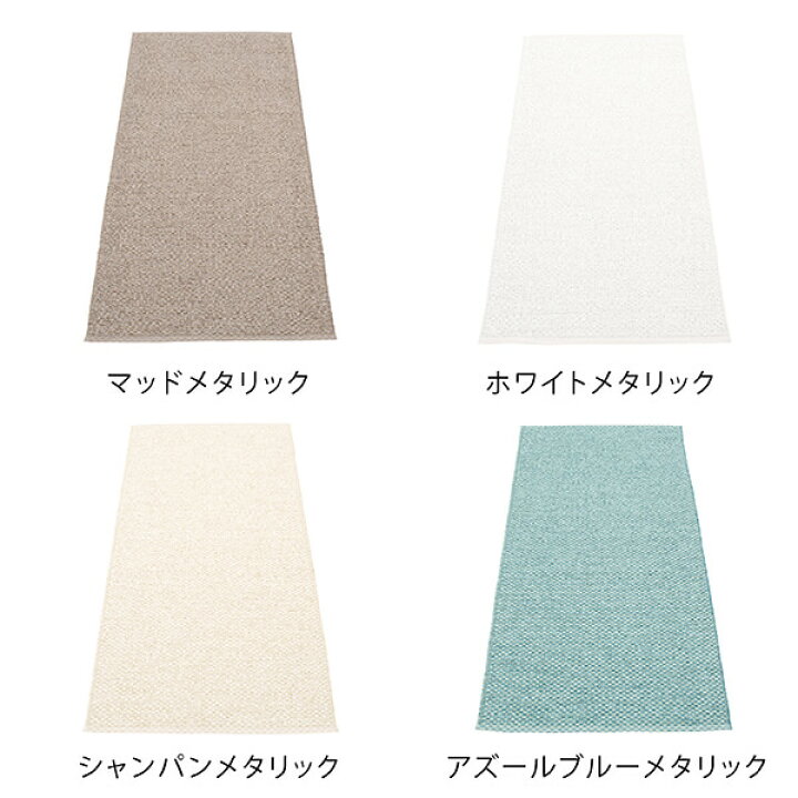 楽天市場】パペリナ キッチンマット 160 (70 x 160cm)Svea スベア 