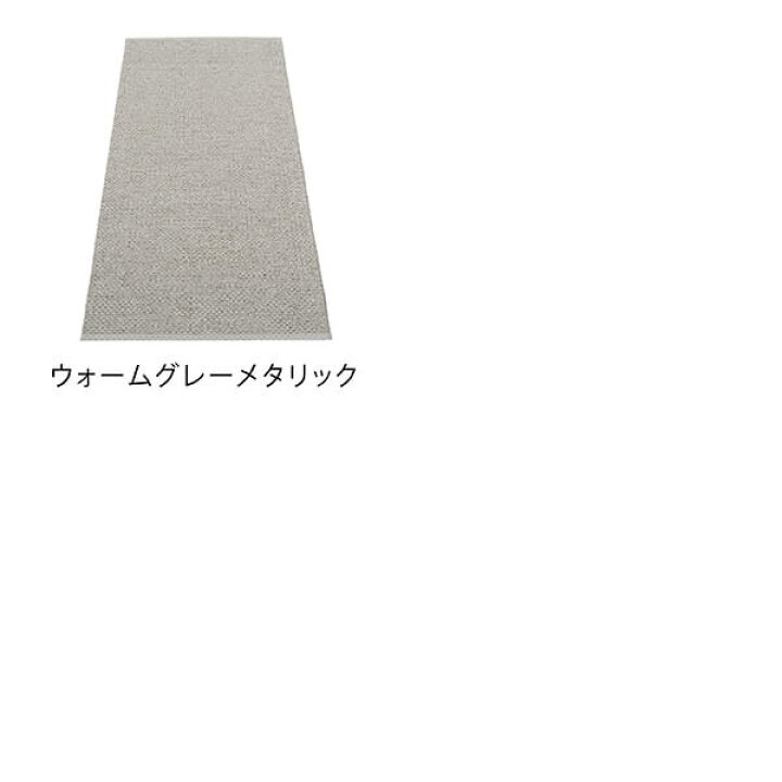楽天市場】パペリナ キッチンマット 160 (70 x 160cm)Svea スベア 