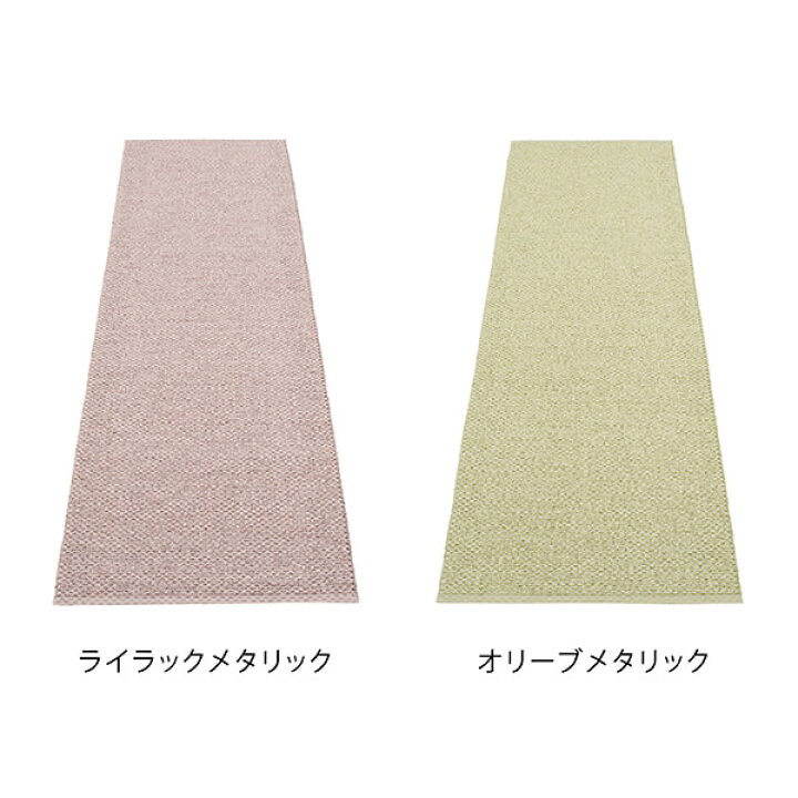 楽天市場】パペリナ キッチンマット 240 (70 x 240cm)Svea スベア 