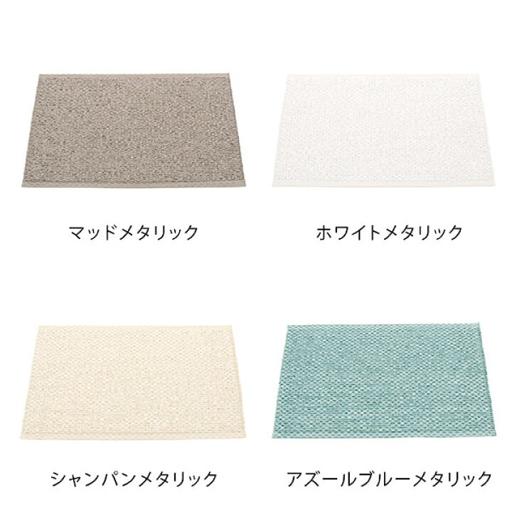 楽天市場】パペリナ キッチンマット 50 (70 x 50cm)Svea スベア 
