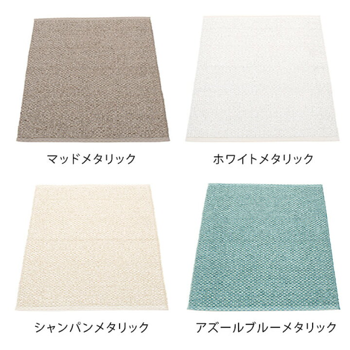 楽天市場】パペリナ キッチンマット 90 (70 x 90cm)Svea スベア 