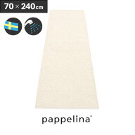 パペリナ キッチンマット 240 (70 x 240cm)Svea スベア キッチン マット 70-240cmPappelina 玄関マット …