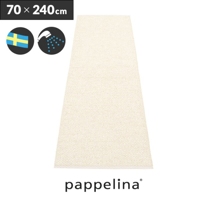 楽天市場】パペリナ キッチンマット 240 (70 x 240cm)Svea スベア 