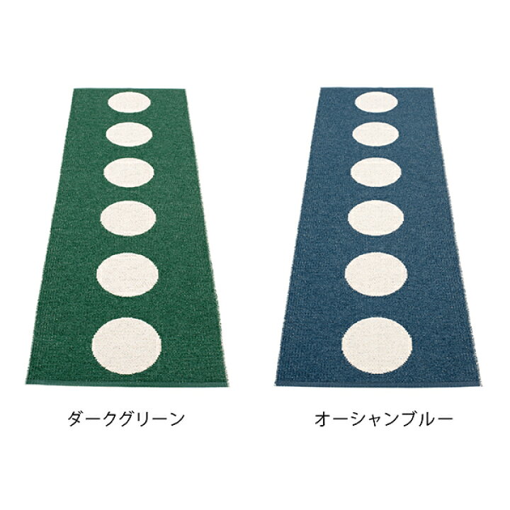楽天市場】パペリナ キッチンマット 225 (70 x 225cm)Vera ヴェラ 