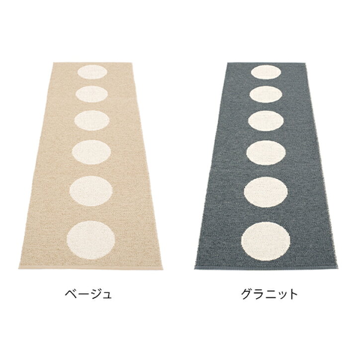 楽天市場】パペリナ キッチンマット 225 (70 x 225cm)Vera ヴェラ 