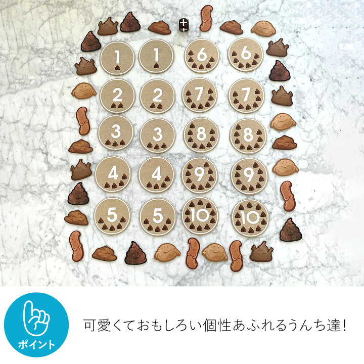楽天市場 うんちで数あそび うんち おもちゃ テーブルゲーム ボードゲーム 子供 数 Nicotext 3歳 3才 幼児 計算 算数 数える 数字 数 うんち おもちゃ 北欧 スウェーデン 3歳以上 ゲーム サイコロ 三才 三歳 キッズ お誕生日 プレゼント 贈り物 ボードゲーム 数