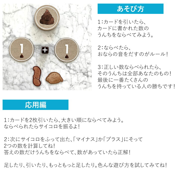 楽天市場 うんちで数あそび うんち おもちゃ テーブルゲーム ボードゲーム 子供 数 Nicotext 3歳 3才 幼児 計算 算数 数える 数字 数 うんち おもちゃ 北欧 スウェーデン 3歳以上 ゲーム サイコロ 三才 三歳 キッズ お誕生日 プレゼント 贈り物 ボードゲーム 数