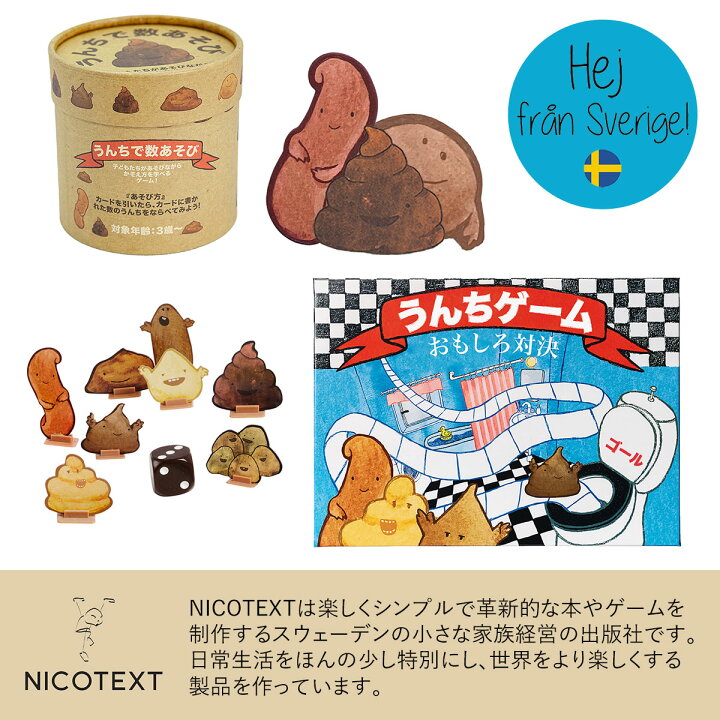 楽天市場 うんちで数あそび うんち おもちゃ テーブルゲーム ボードゲーム 子供 数 Nicotext 3歳 3才 幼児 計算 算数 数える 数字 数 うんち おもちゃ 北欧 スウェーデン 3歳以上 ゲーム サイコロ 三才 三歳 キッズ お誕生日 プレゼント 贈り物 ボードゲーム 数 楽天市場 うんちで数あそび うんち おもちゃ テーブルゲーム ボードゲーム 子供 数 Nicotext 3歳 3才 幼児 計算 算数 数える 数字 数 うんち おもちゃ 北欧 スウェーデン 3歳以上 ゲーム サイコロ 三才 三歳 キッズ お誕生日 プレゼント 贈り物 ボードゲーム 数