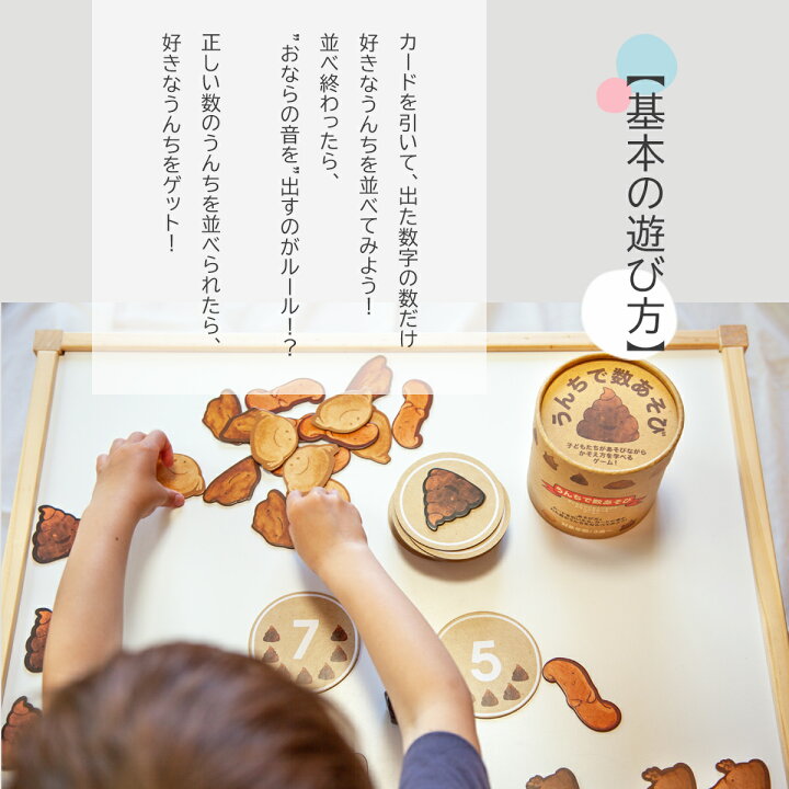 楽天市場 うんちで数あそび テーブルゲーム 子供 小学生 うんち おもちゃ ボードゲーム 数 Nicotext 3歳 3才 幼児 計算 算数 数える 数字 数 うんち おもちゃ 北欧 スウェーデン 3歳以上 ゲーム 三才 三歳 キッズ お誕生日 プレゼント 贈り物 ボードゲーム 数 楽天市場 うんちで数あそび テーブルゲーム 子供 小学生 うんち おもちゃ ボードゲーム 数 Nicotext 3歳 3才 幼児 計算 算数 数える 数字 数 うんち おもちゃ 北欧 スウェーデン 3歳以上 ゲーム 三才 三歳 キッズ お誕生日 プレゼント 贈り物 ボードゲーム 数