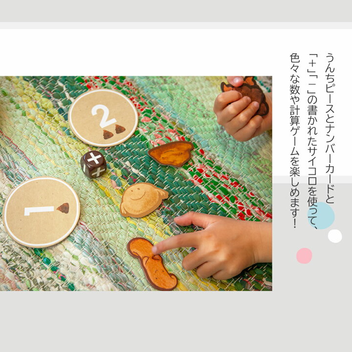 楽天市場 ポイント5倍 うんちで数あそび うんち おもちゃ テーブルゲーム ボードゲーム 子供 数 Nicotext 3歳 3才 幼児 計算 算数 数える 数字 数 うんち おもちゃ 北欧 スウェーデン 3歳以上 ゲーム 三才 三歳 キッズ お誕生日 プレゼント 贈り物 ボードゲーム 数 楽天市場 ポイント5倍 うんちで数あそび うんち おもちゃ テーブルゲーム ボードゲーム 子供 数 Nicotext 3歳 3才 幼児 計算 算数 数える 数字 数 うんち おもちゃ 北欧 スウェーデン 3歳以上 ゲーム 三才 三歳 キッズ お誕生日 プレゼント 贈り物 ボードゲーム 数