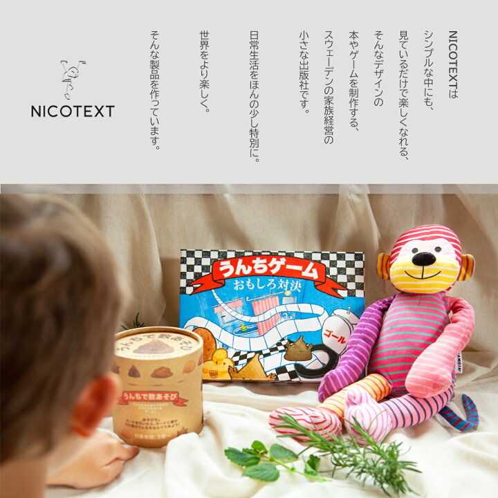 楽天市場 ポイント5倍 うんちで数あそび うんち おもちゃ テーブルゲーム ボードゲーム 子供 数 Nicotext 3歳 3才 幼児 計算 算数 数える 数字 数 うんち おもちゃ 北欧 スウェーデン 3歳以上 ゲーム 三才 三歳 キッズ お誕生日 プレゼント 贈り物 ボードゲーム 数