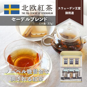 紅茶 ギフト かわいいの人気商品 通販 価格比較 価格 Com