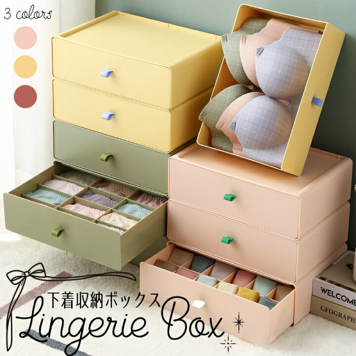楽天市場 下着 収納 ケース 仕切りボックス インナーボックス チェスト ランジェリー おしゃれ かわいい 蓋付き フタ付き 引き出し ブラ パンツ 靴下 ソックス タンス 送料無料 北欧リビングstyle 本店