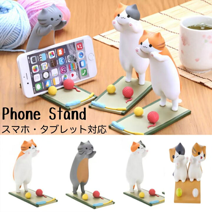 楽天市場 スマホスタンド かわいい おしゃれ 猫 ネコ 茶トラ サバトラ 寝ながら 可愛い Iphone Android Ipad アイフォン アンドロイド 携帯スタンド タブレットスタンド 北欧 ギフト 誕生日 記念日 プレゼント 送料無料 北欧リビングstyle 本店