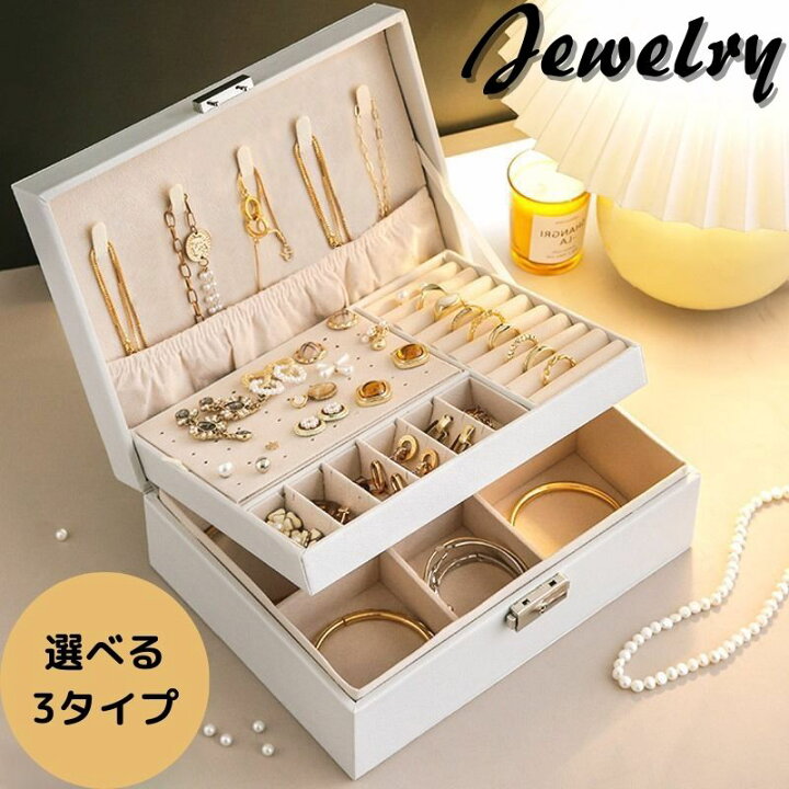 アクセサリーケース ジュエリーボックス 白 コンパクト 小物入れ 