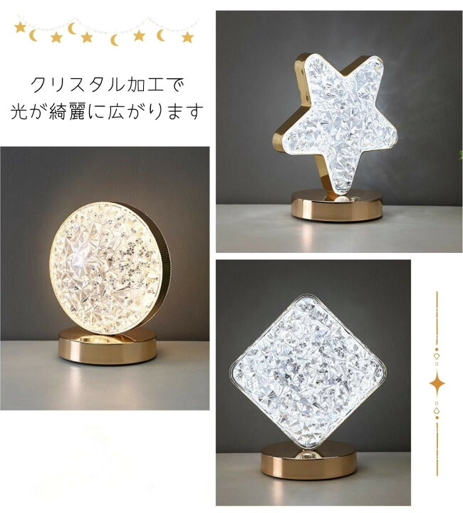 楽天市場】【最速配送】 間接照明 おしゃれ 星 スター ひし形 丸 円 月 