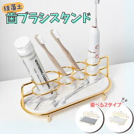 【～8/10限定クーポン★楽天ランキング1位】 歯ブラシスタンド 珪藻土 かわいい おしゃれ スリム ゴール…
