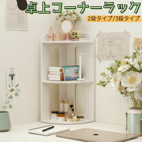 楽天市場】コーナー 棚（デスク上置棚｜オフィス収納）：オフィス家具 