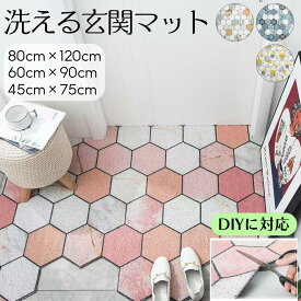 【最速配送★楽天ランキング1位入賞】 玄関マット 屋外 泥落とし 大判 北欧 洗える 室内 おしゃれ ラバーマット ラバー ゴム 滑り止め 風水 長方形 小さめ 大きめ かわいい 大理石調 DIY 80×120cm リビング 居室 ソフト 水玉 黄色 ピンク ブラック