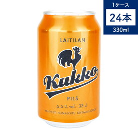 【送料無料】【24缶セット】Laitilan ライティラン Kukko クッコ ビール ピルス 330ml / 24缶入（アルコール飲料)【北欧雑貨】