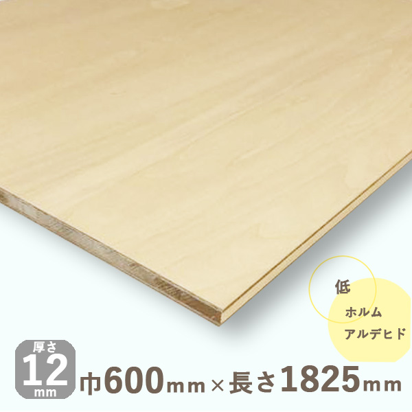 シナランバーコア合板<br>厚さ12mmｘ巾600mmｘ長さ1825mm 5.08kg<br>棚板 収納棚 DIY 木材 ナチュラルウッド 天然木 軽量 軽い