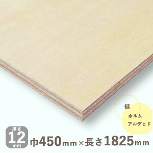 シナベニヤ準両面厚さ12mmx巾450mmx長さ1825mm 4.33kgベニヤ板 ベニア シナ合板 しな合板 安心の低ホルムアルデヒド DIY 工作材料 木材 ナチュラルウッド 天然木
