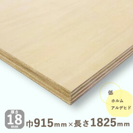 シナベニヤ準両面厚さ18mmx巾915mmx長さ1825mm 15.1kgベニヤ板 ベニア シナ合板 しな合板 DIY 工作材料 木材 ナチュラルウッド 天然木 スピーカー