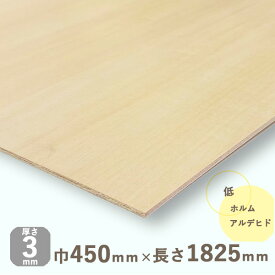 シナベニヤ片面製品厚さ3mmx巾450mmx長さ1825mm 1.19kgベニヤ板 ベニア しな DIY 工作材料 木材 ナチュラルウッド 天然木 軽量 軽い 薄い シナ合板