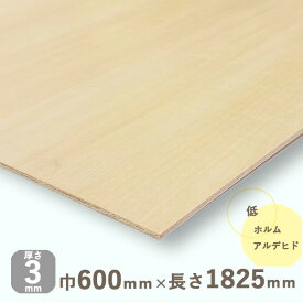 シナベニヤ片面製品厚さ3mmx巾600mmx長さ1825mm 1.59kgベニヤ板 ベニア しな DIY 工作材料 木材 ナチュラルウッド 天然木 軽量 軽い 薄い シナ合板